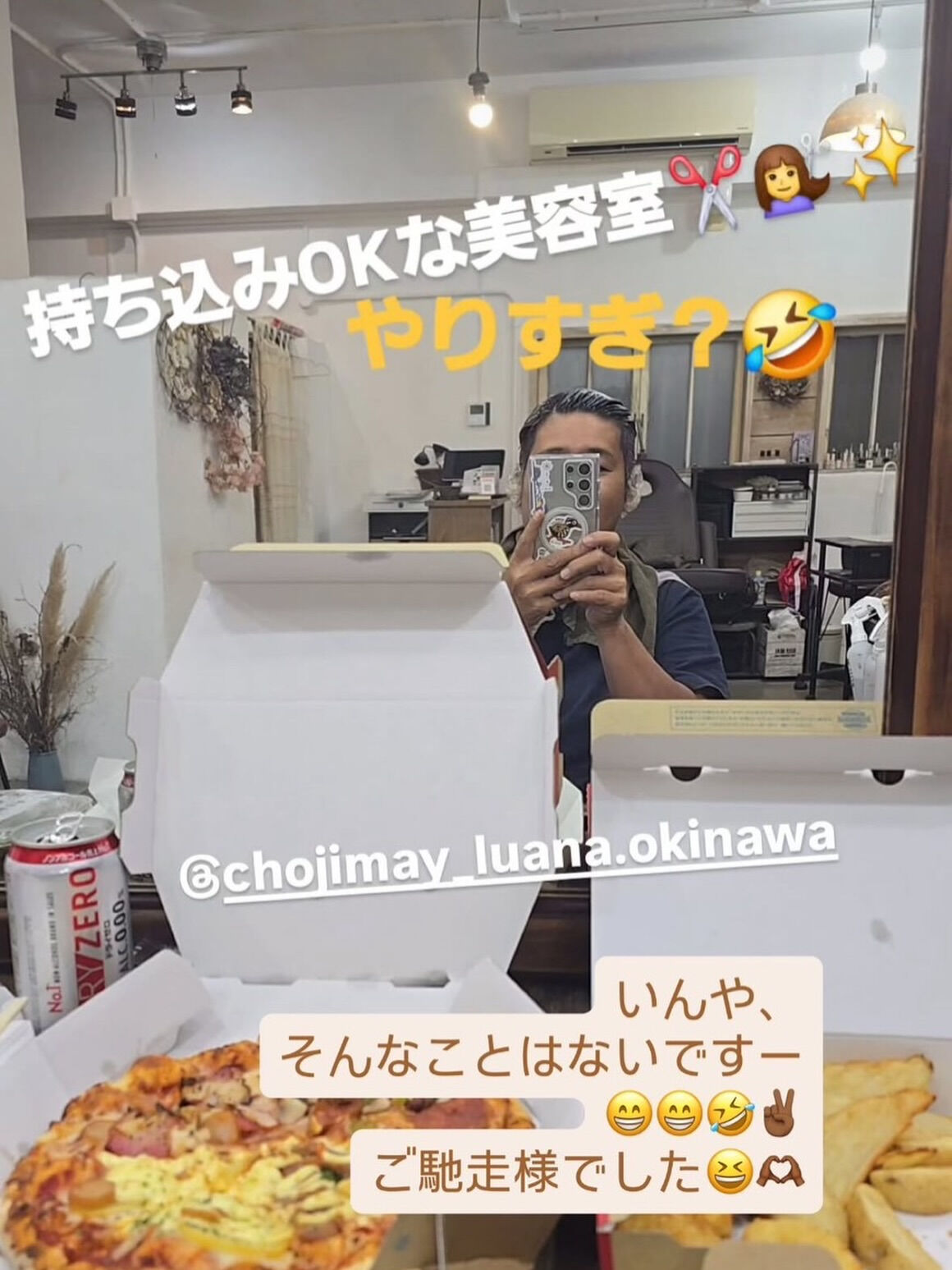 沖縄のお店ではこんな感じの時もある😆😁